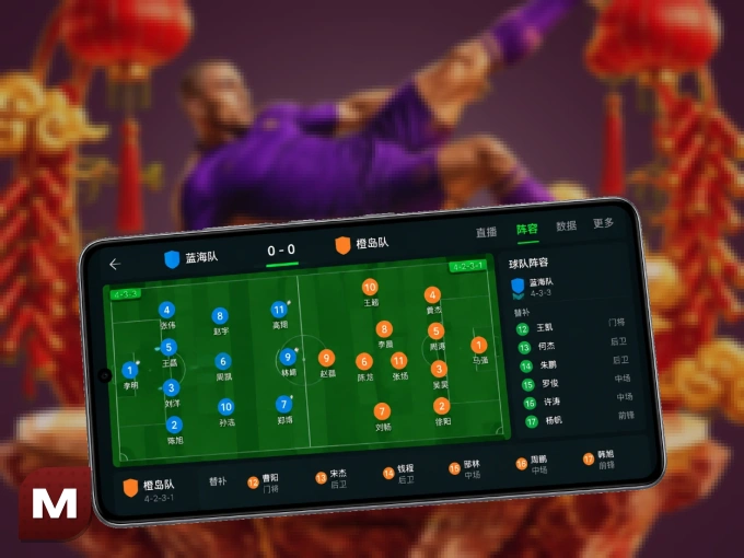 下载MK体育 APP，随时关注赛况